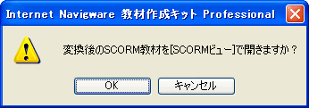 SCORM ނ̏o4