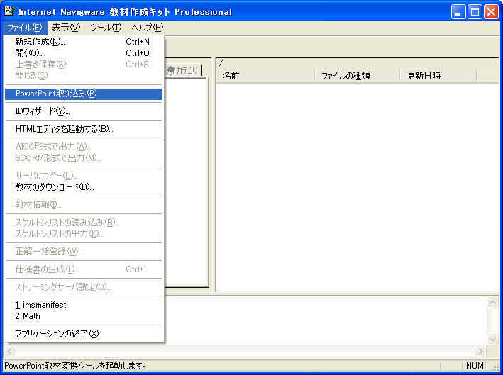 PowerPoint荞݃j[