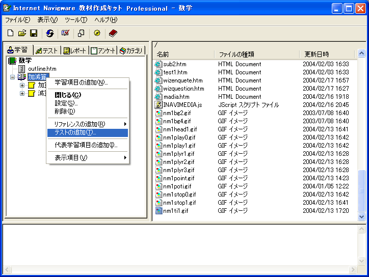 \wKڂ̃eXg̒ǉP