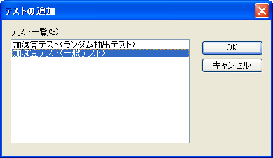 \wKڂ̃eXg̒ǉQ