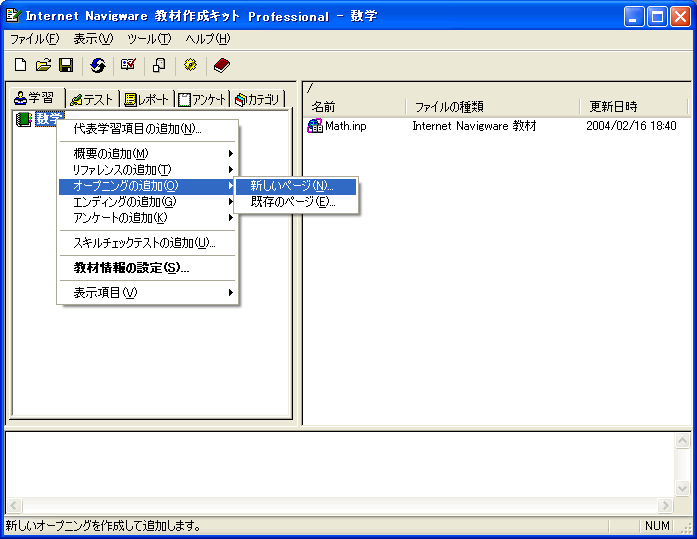 I[vjOy[W̒ǉ