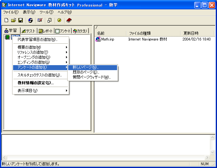 AP[gy[W̒ǉ