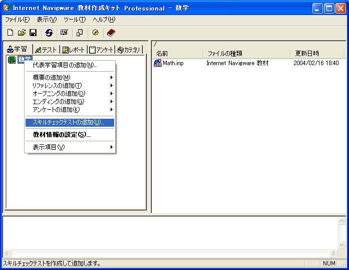 XL`FbNeXg̒ǉ