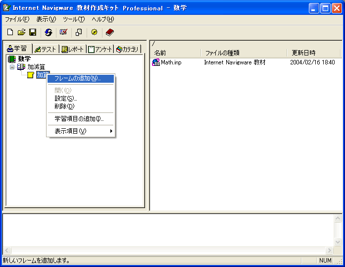 t[̒ǉ