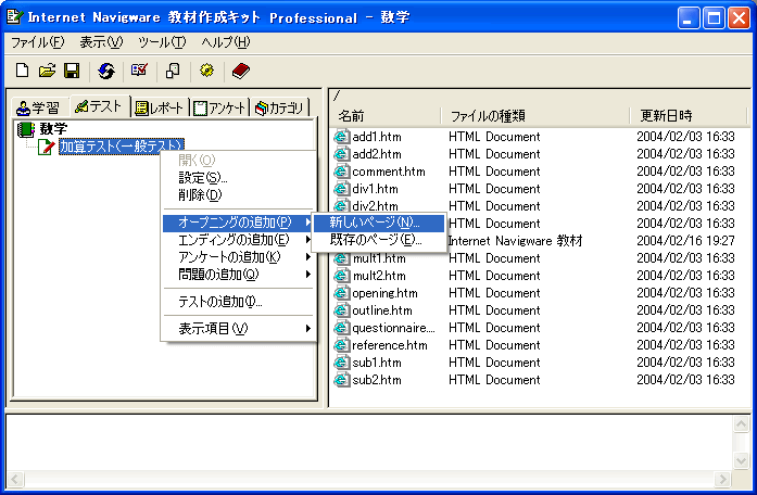 I[vjOy[W̒ǉ