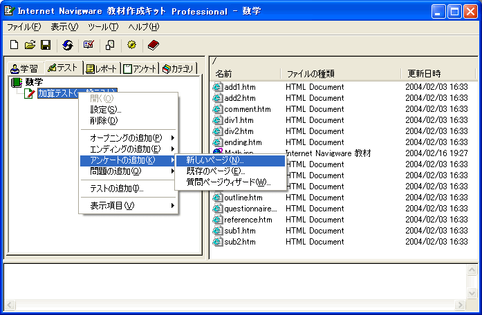 AP[gy[W̒ǉ
