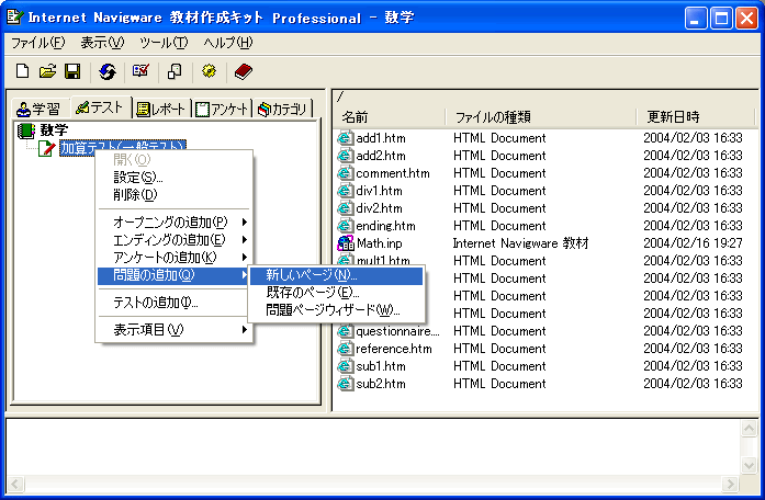 y[W̒ǉ