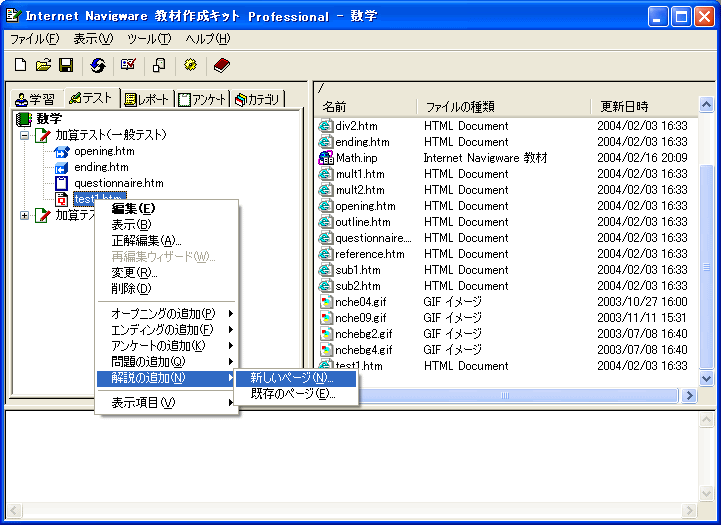 y[W̒ǉ