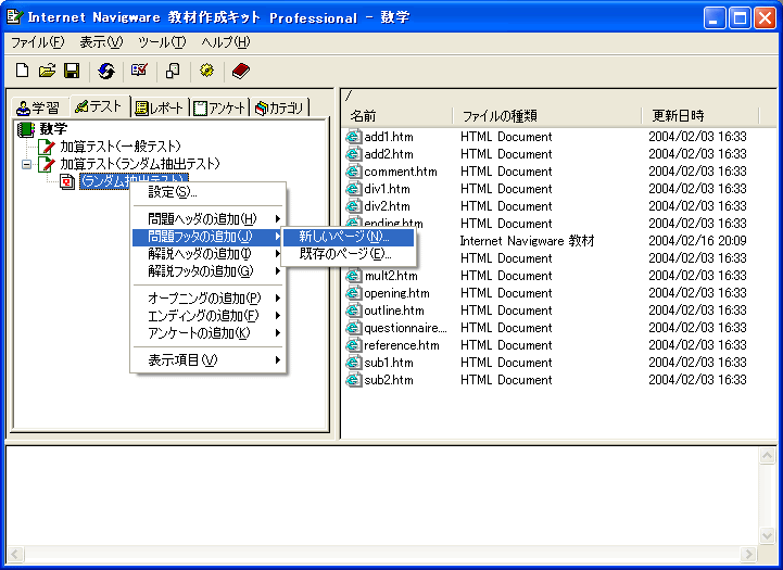 tb^y[W̒ǉ