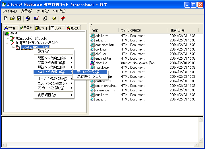 tb^y[W̒ǉ