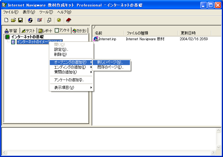 I[vjOy[W̒ǉ