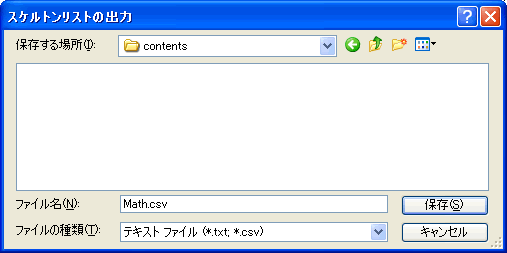 XPgXg̏o