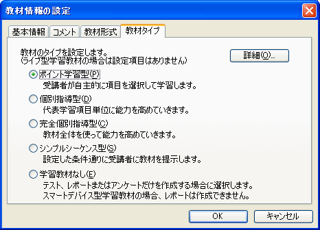 ރ^Cv̕ύX