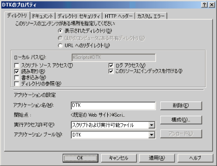説明: imgfile/IISDTLAprop-2.gif
