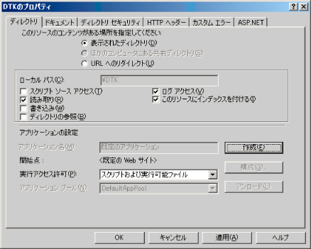 説明: imgfile/IISDTLAprop.gif