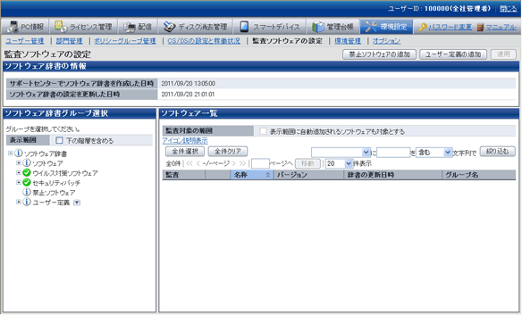 2 2 2 ユーザー定義を作成する