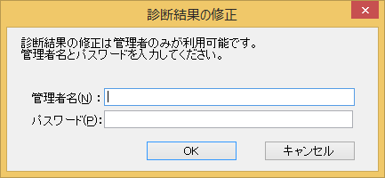 2 5 3 セキュリティの診断結果画面を操作する