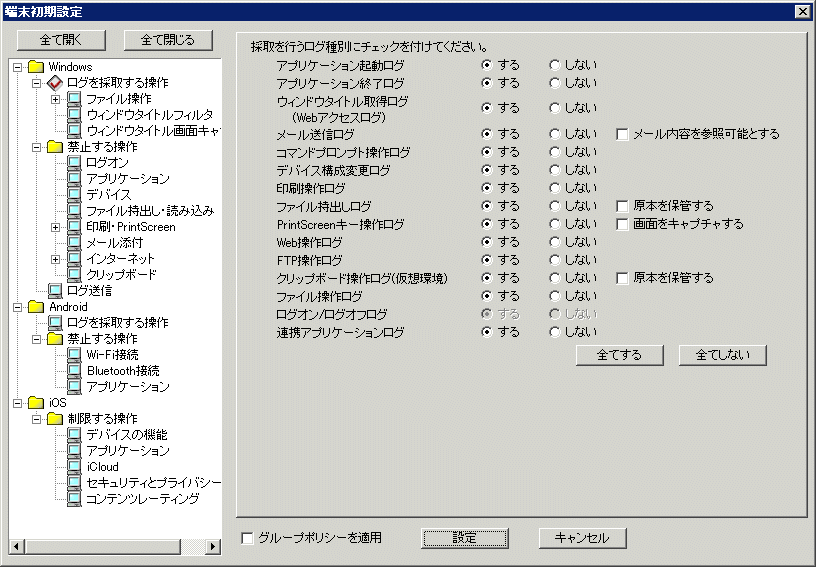 2 4 1 端末初期設定を行う