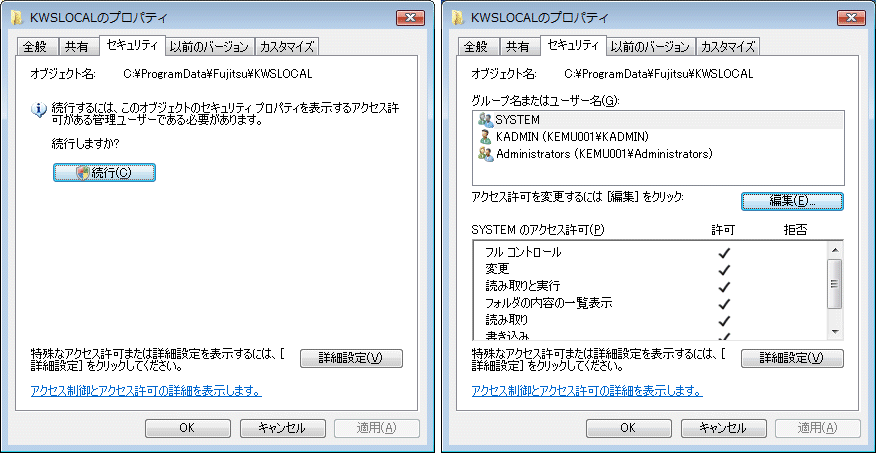 2 7 詳細なfaxログ利用者のアクセス許可