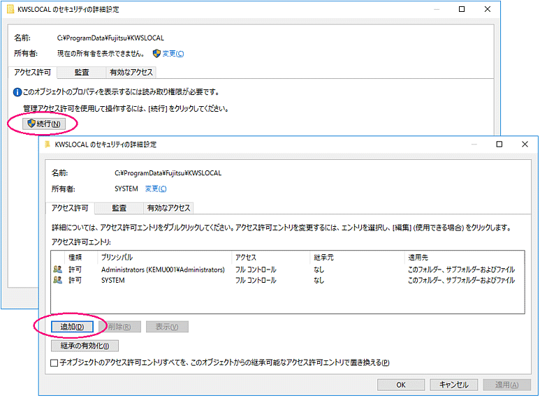 2 7 詳細なfaxログ利用者のアクセス許可