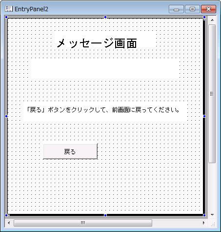 E 3 2 複数の画面を使用するアプレットの開発手順