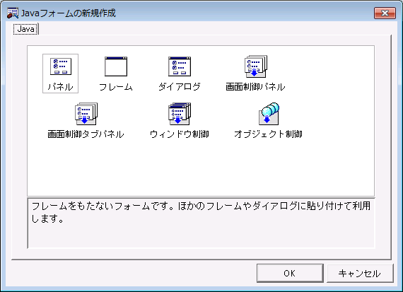 E 4 1 Javabeansの開発