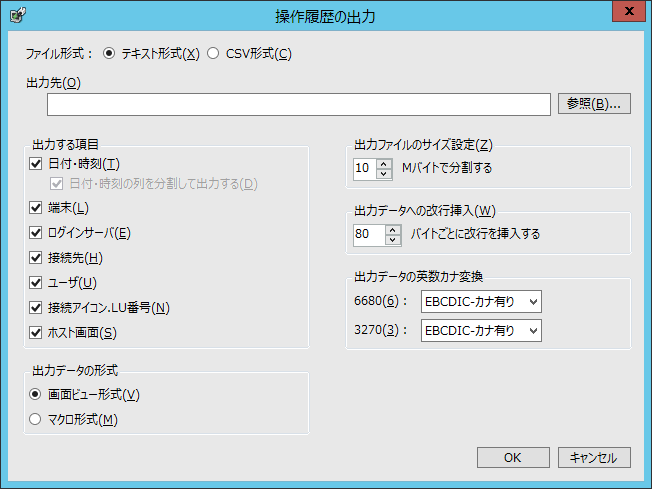 16 3 6 操作履歴の出力