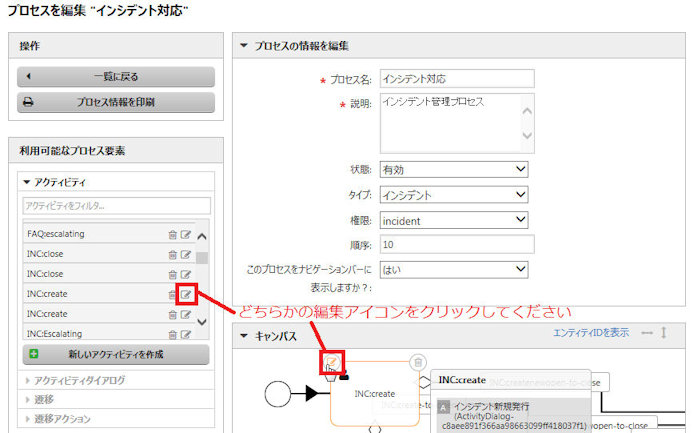 編集アイコン