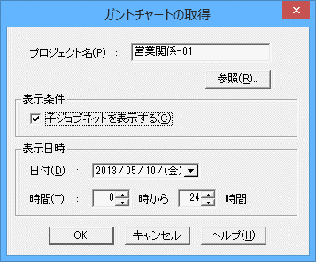 9 2 ガントチャートを印刷する