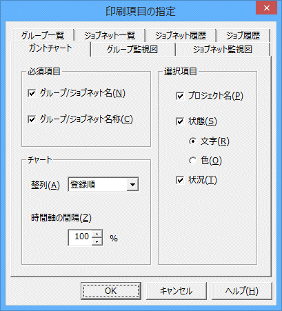 9 2 ガントチャートを印刷する