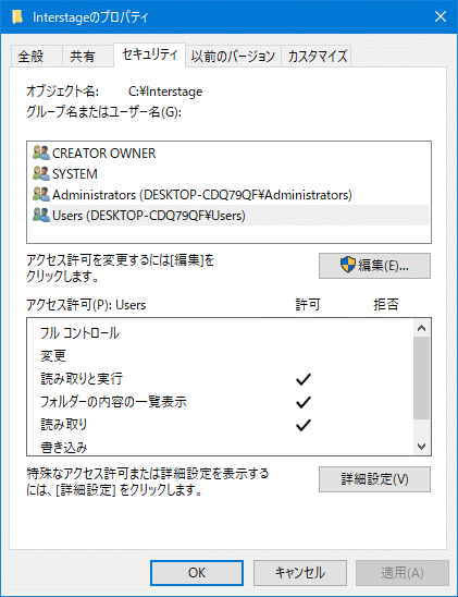 2 4 インストール後の作業