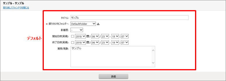 チケットの発行/編集画面