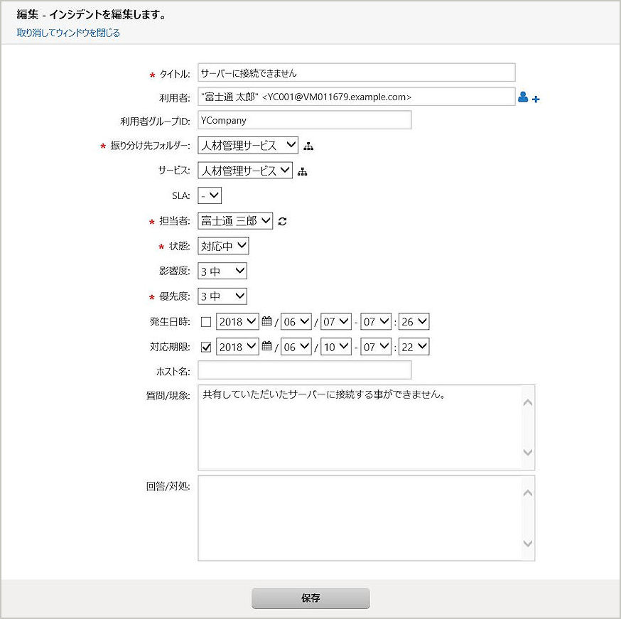 編集