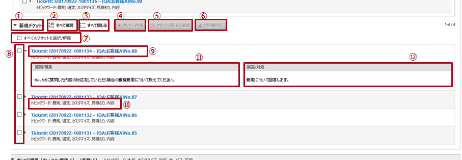 新規チケット