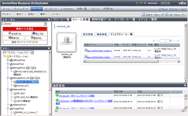 リソースの凍結