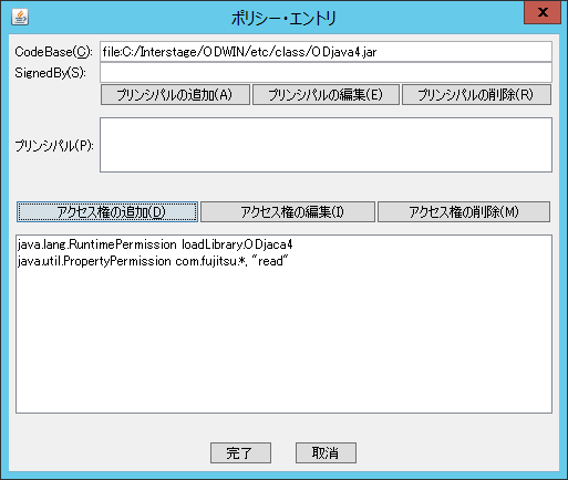 15 8 2 Policytoolコマンドの設定