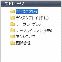 カテゴリーペインの表示例